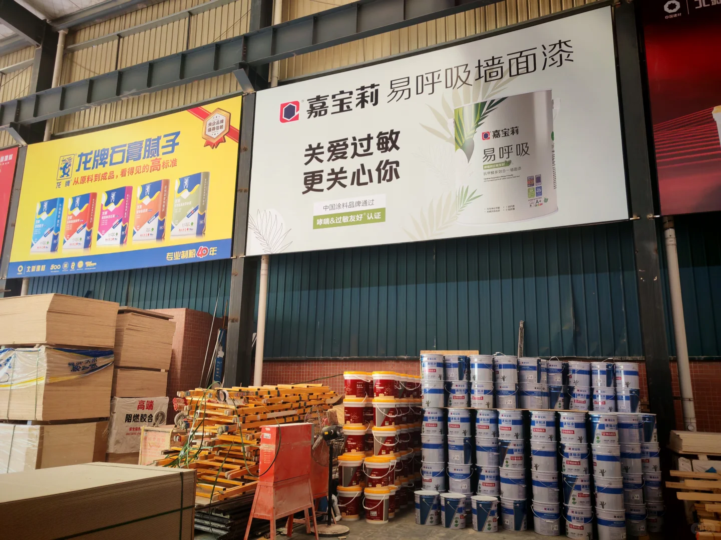 ?重庆装修材料批发 仓储式销售?