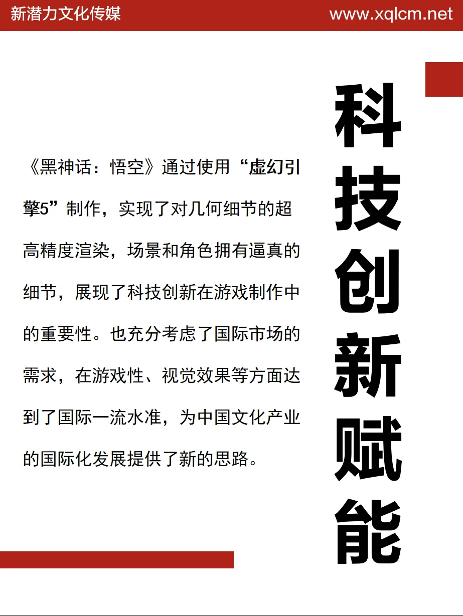 《黑神话:悟空》爆火后的文化产业新亮点解析