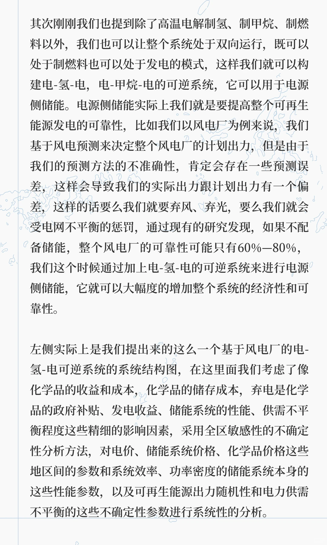 固体氧化物电解制氢及其发展路径探讨