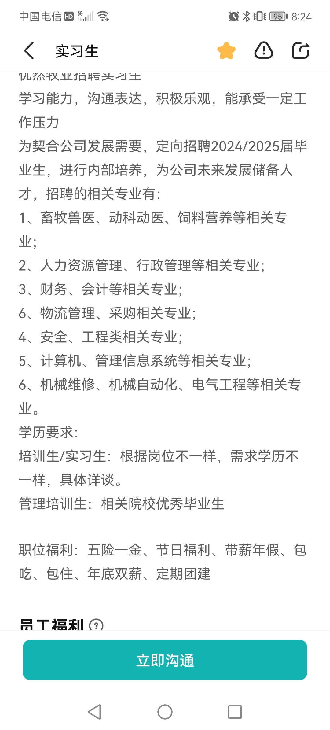 救命救救我
