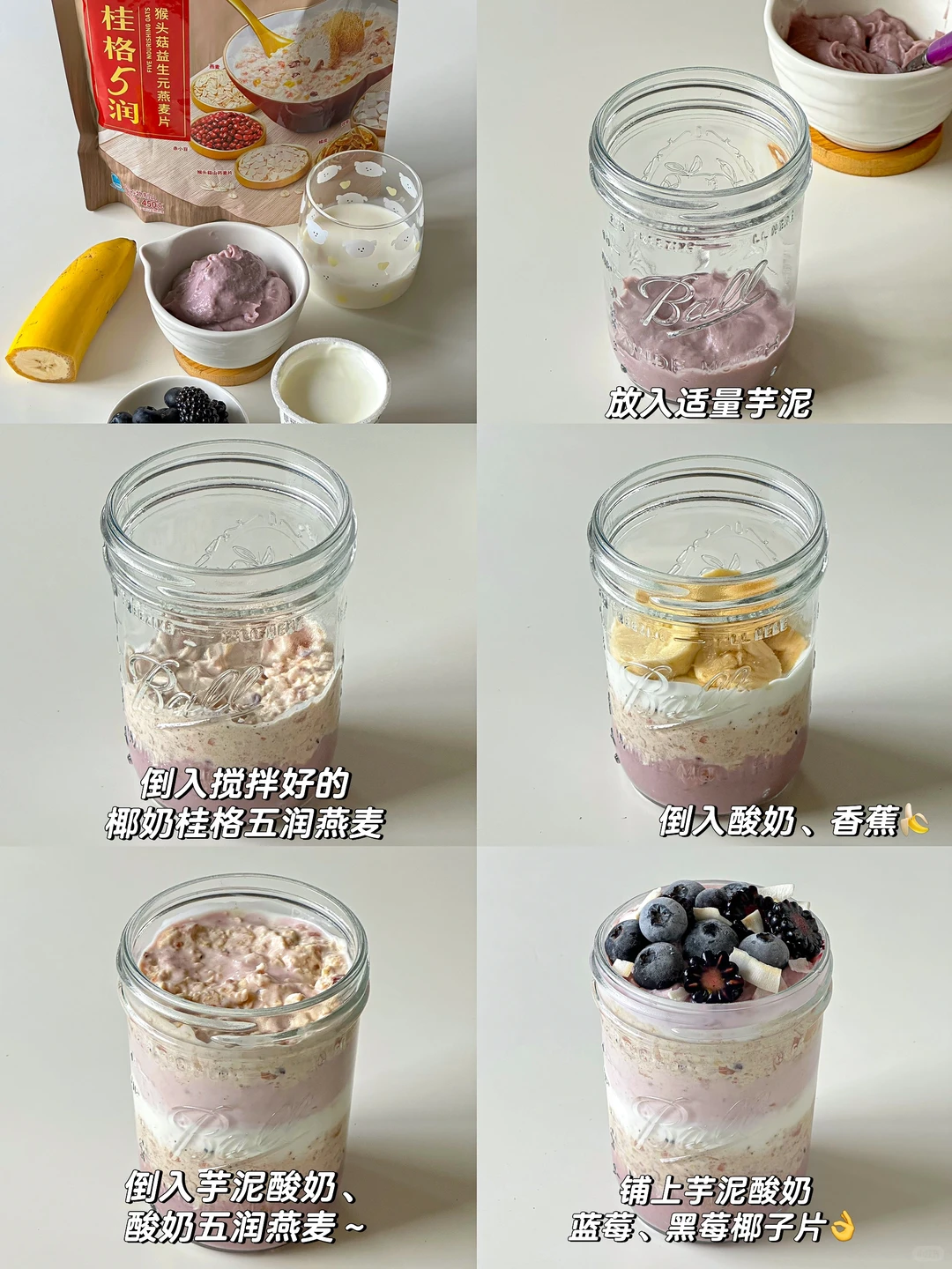 元气夏日?｜4款清爽隔夜燕麦杯灵感合集?