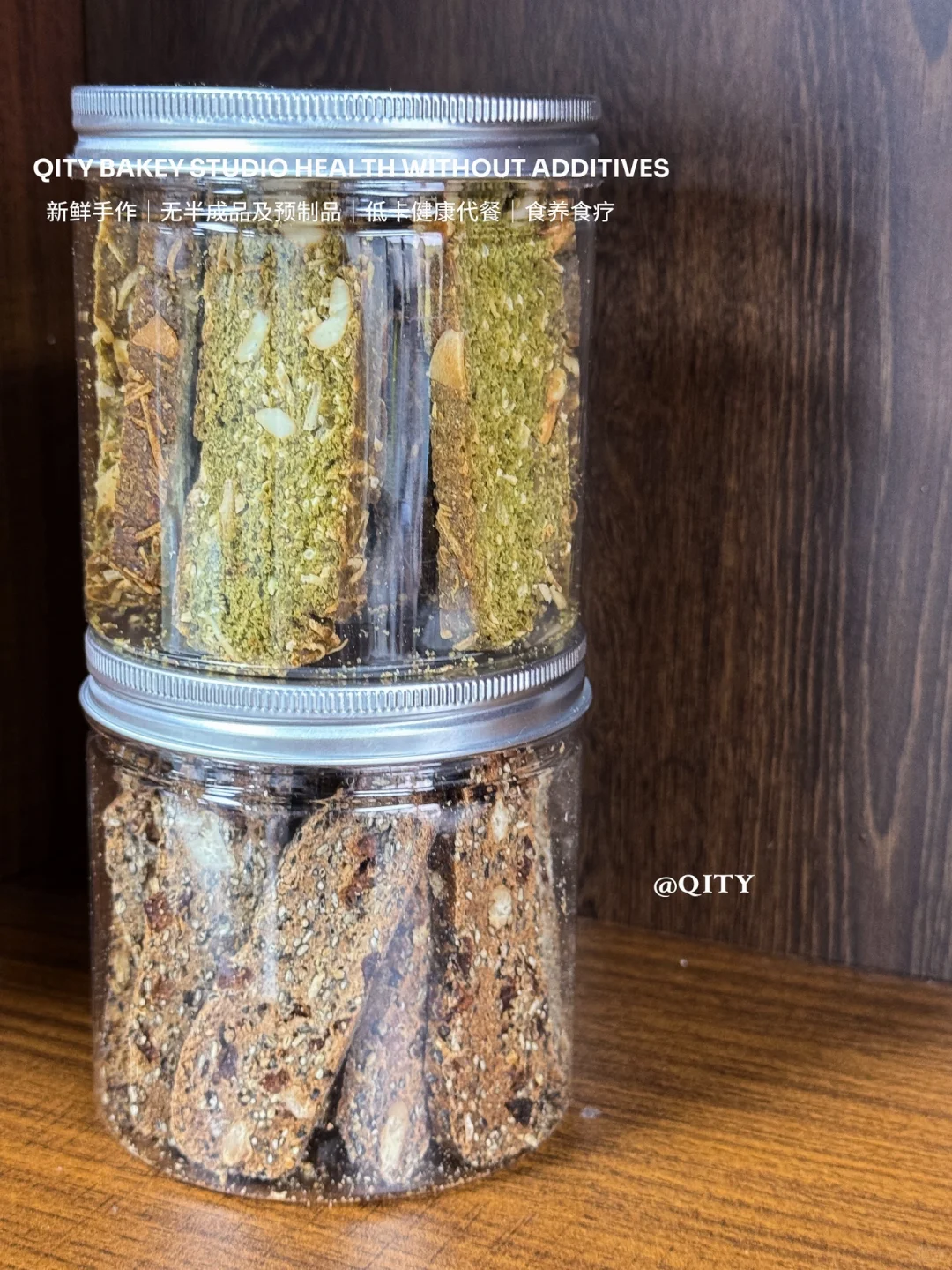 本草新食｜药食同源坚果脆片