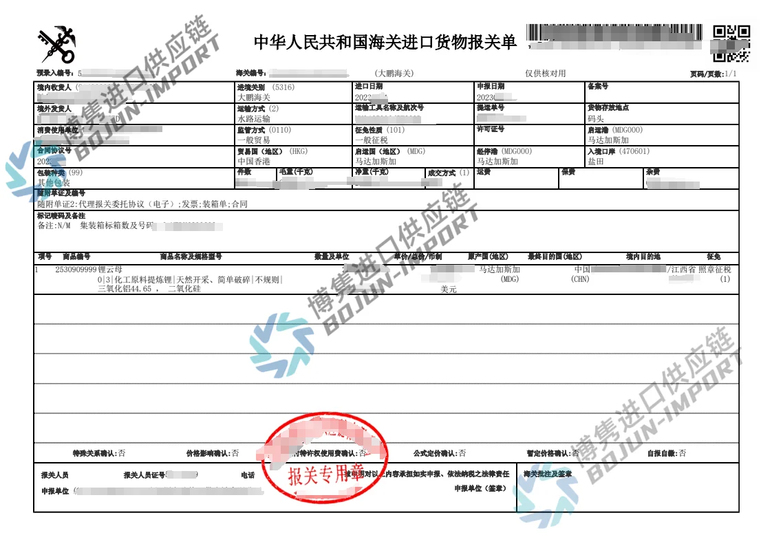 矿石进口看这里