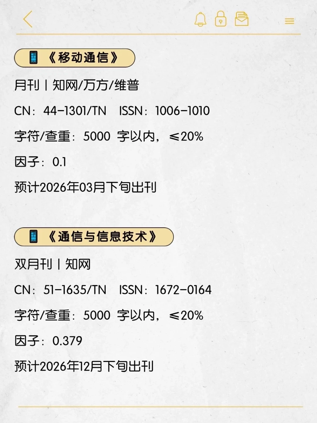 （尖锐爆鸣声）希望所有通信工程的家人刷到