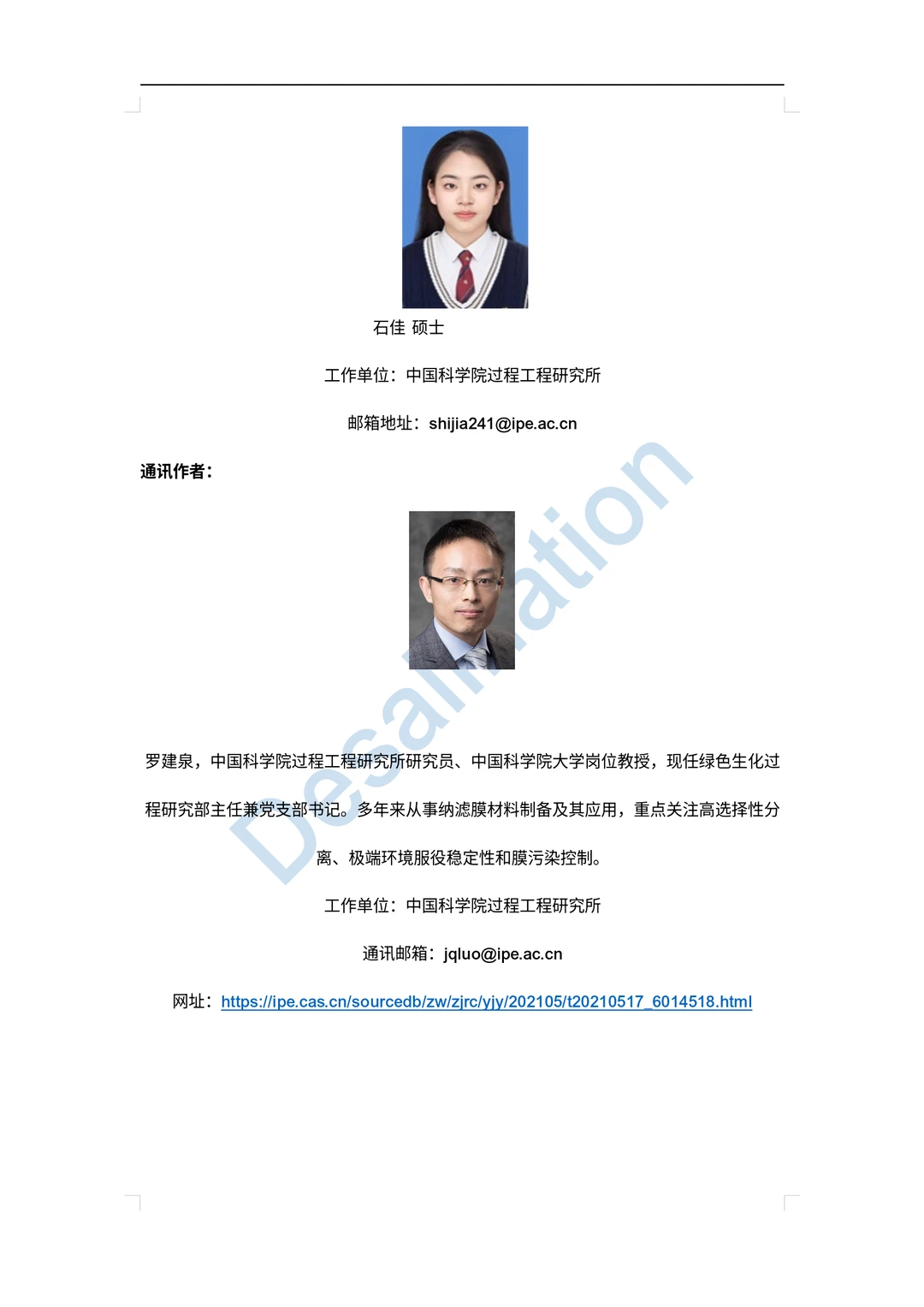 冶金废酸处理黑科技!耐酸纳滤膜太牛了