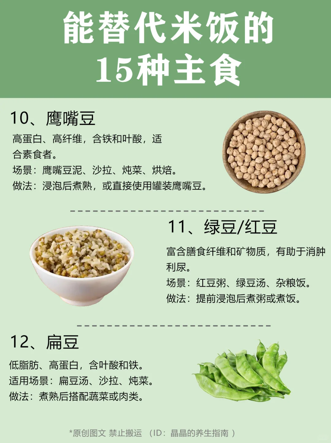 能替代米饭的15种主食，低脂低糖、营养均衡