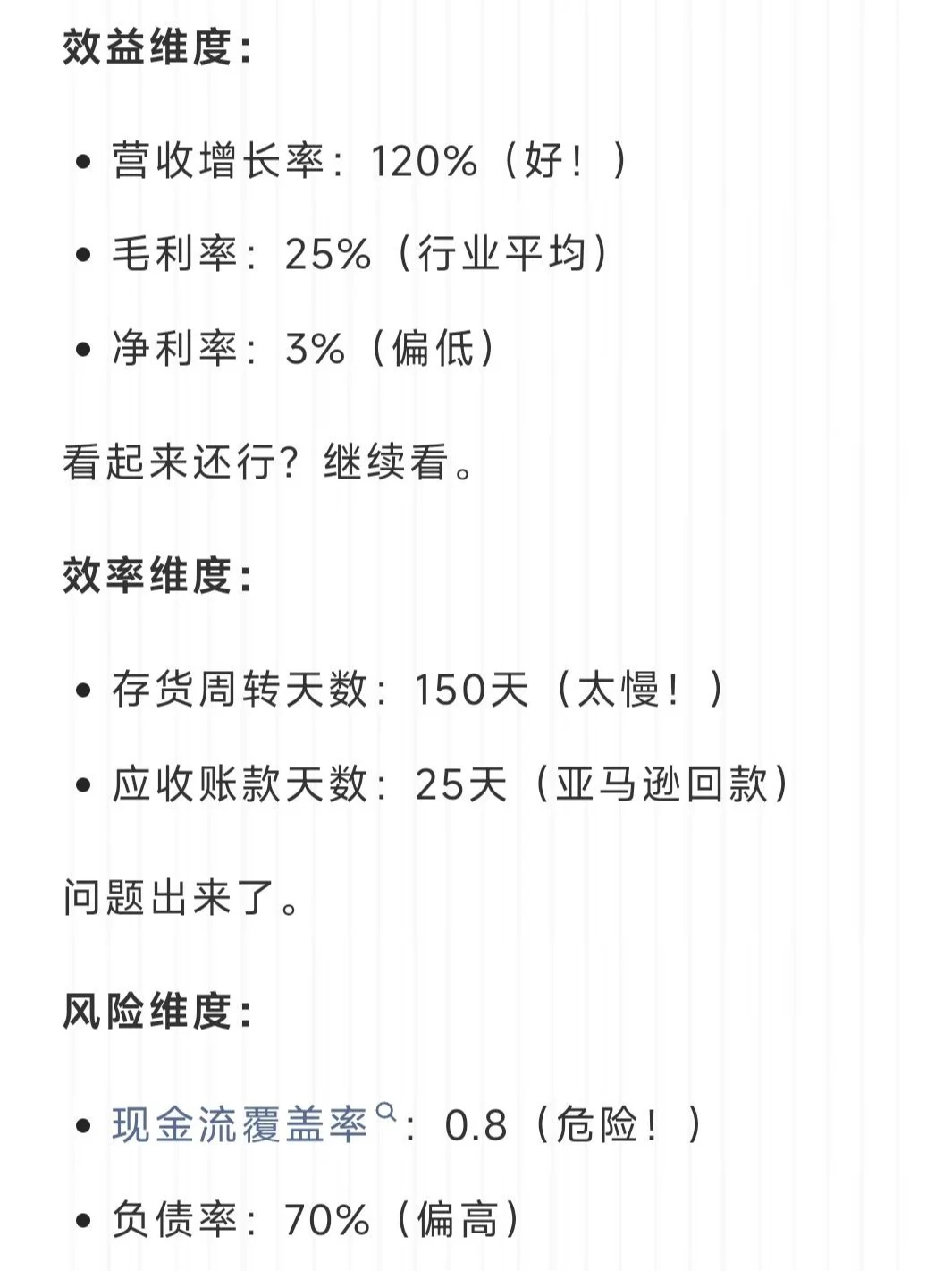 构建经营仪表盘:1个核心+4个维度+9个指标