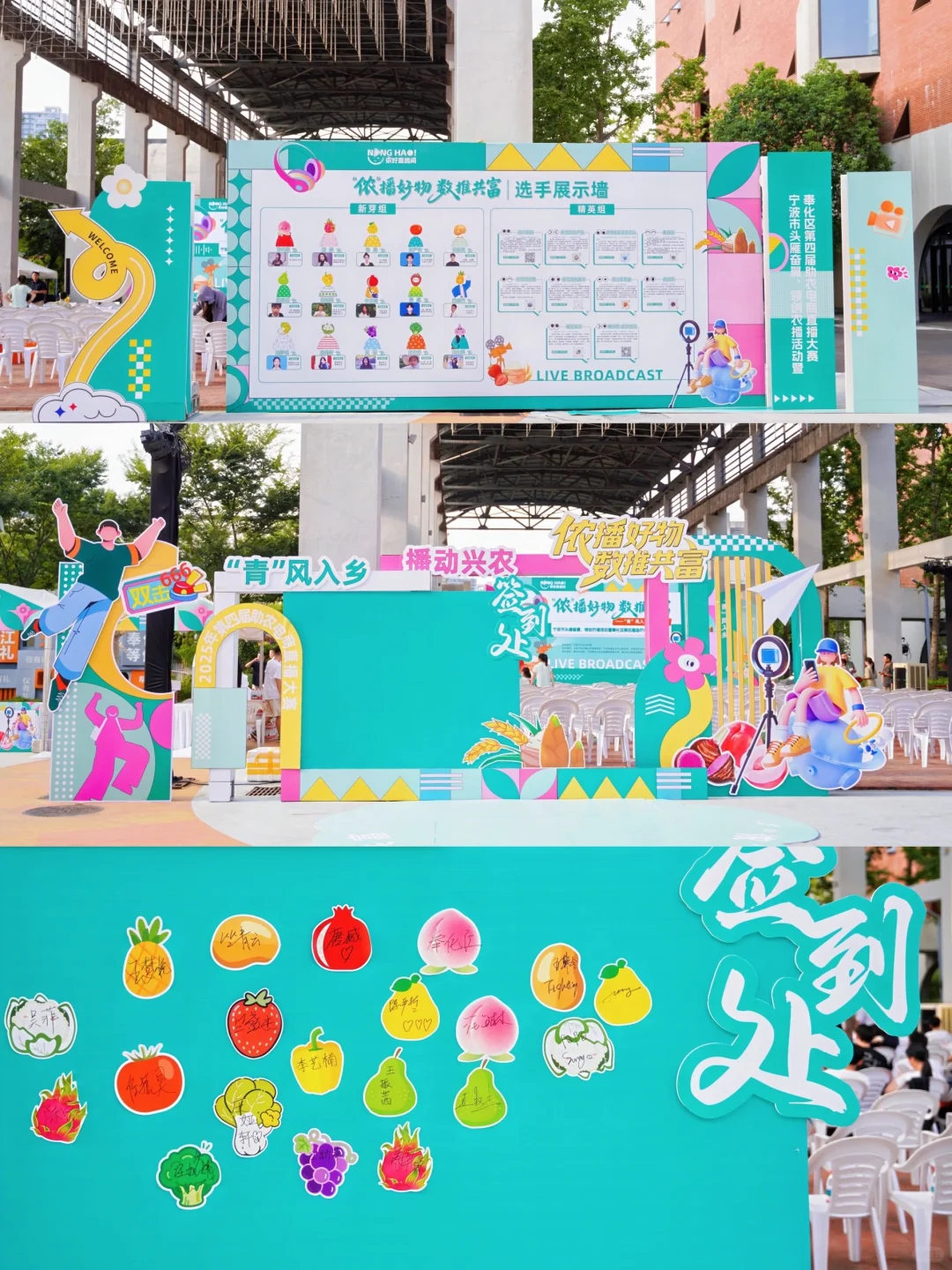 莓好青年团队——乡创路上的追梦人