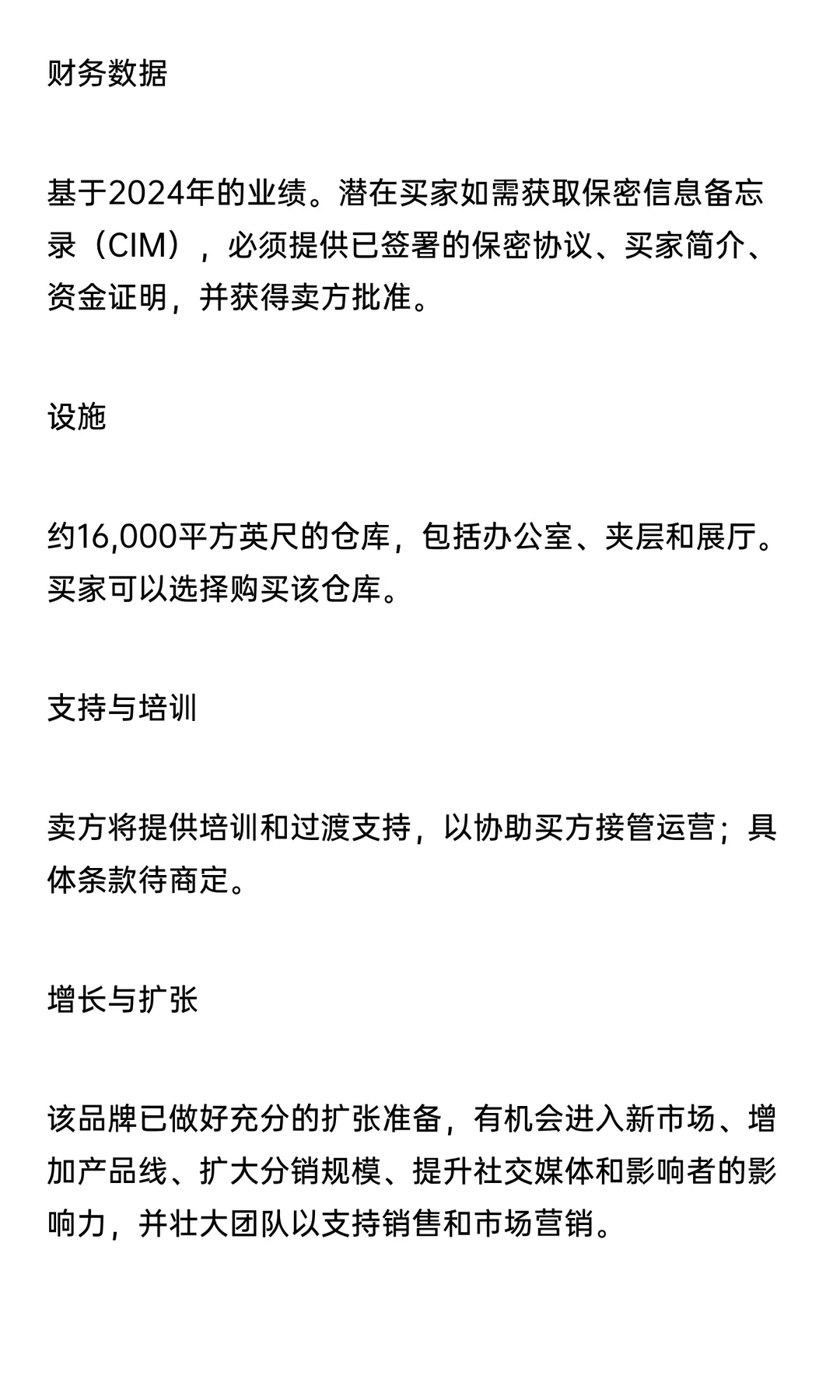 知名美妆品牌 | 近 25 年的成功经验 | 退休