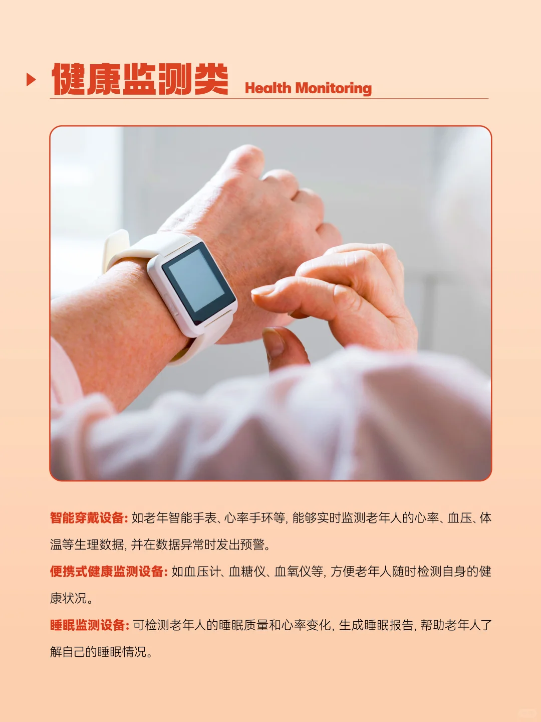 AI+养老，这些适老化神器你知道吗？