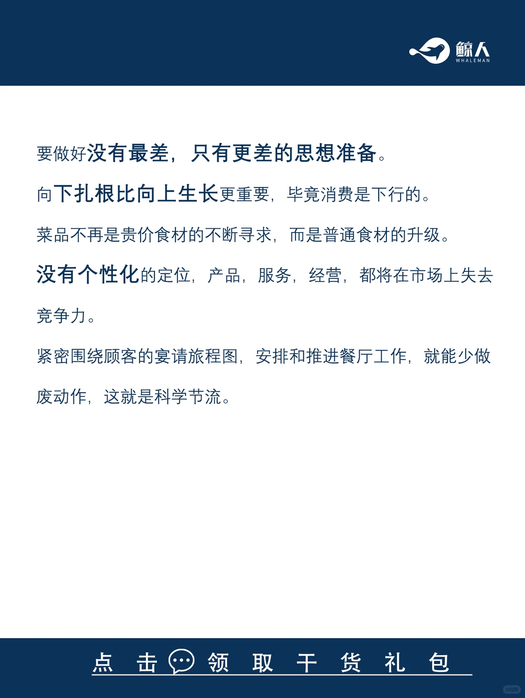 谈谈对2025年餐饮行业的看法