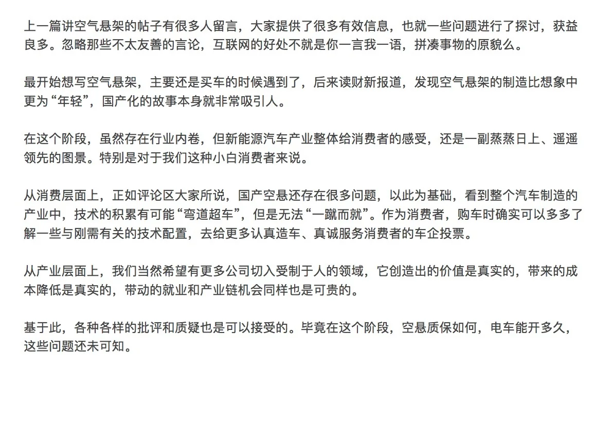 碎碎念与孔辉科技基本信息梳理