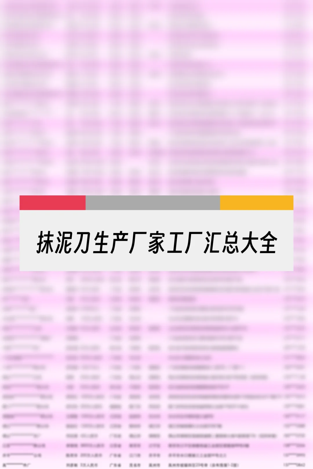 抹泥刀生产厂家工厂汇总大全