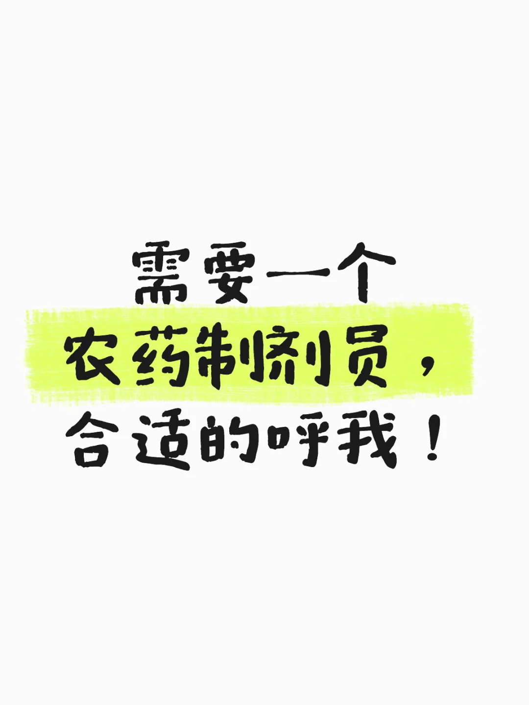 双休的快乐老家，快来！