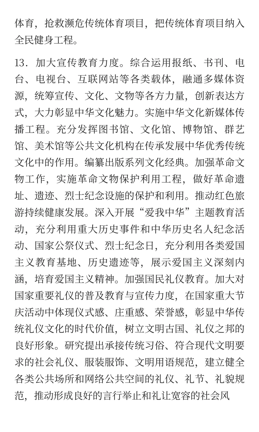 中国传统文化和传统工艺发展工程国际交流活