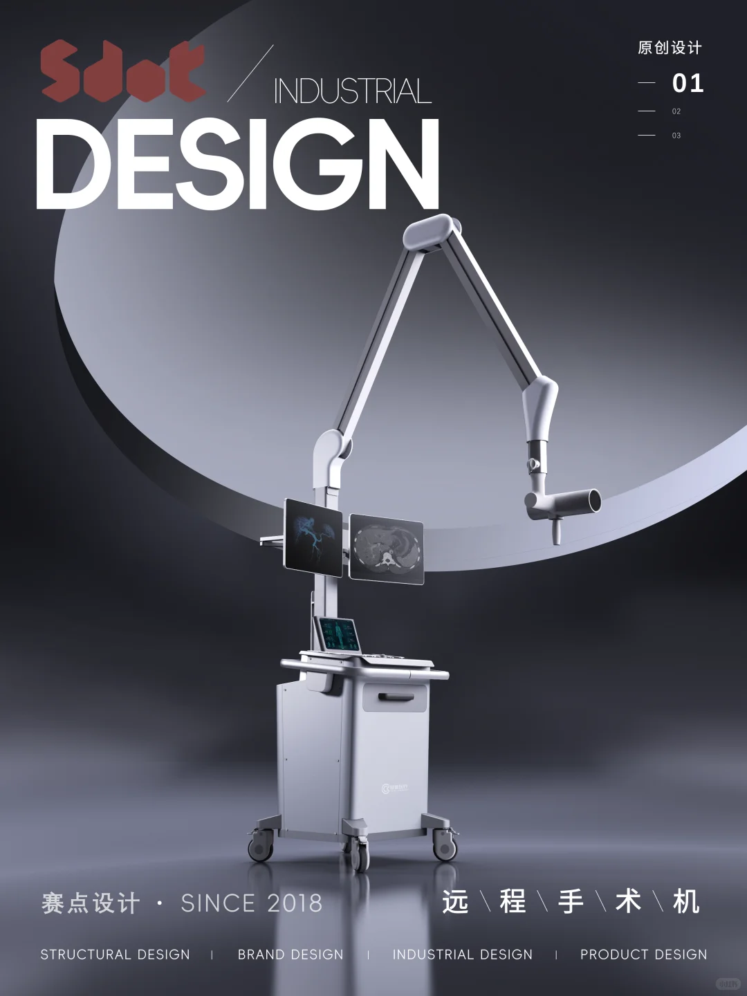 赛点设计 | 远程精准手术辅助导航系统