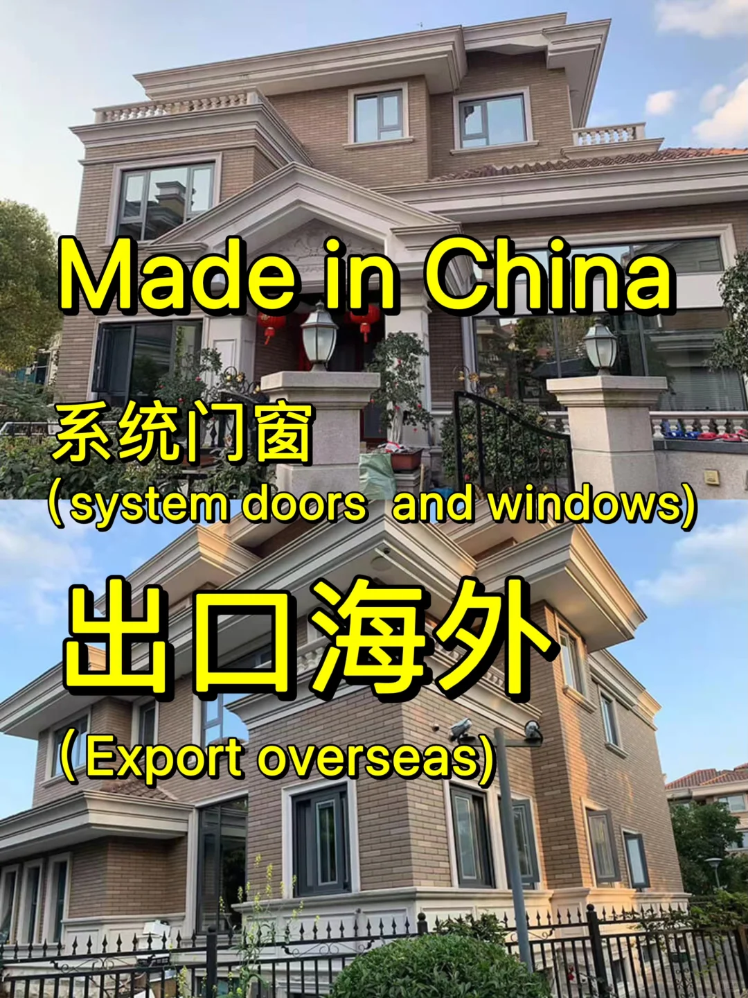 专业出口门窗工厂定制门窗Made in China