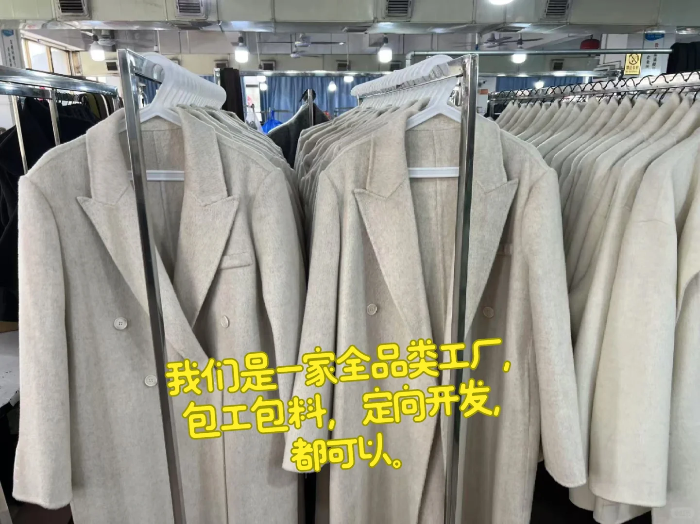 服装厂家,中高端品质服装厂