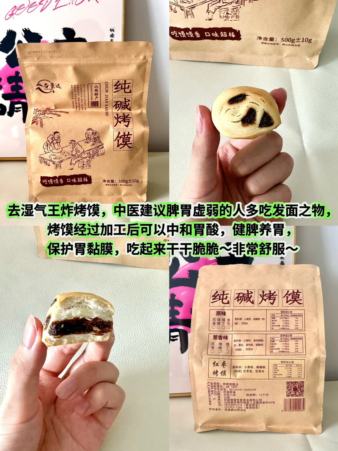 医学生姐姐推荐的养生小零食