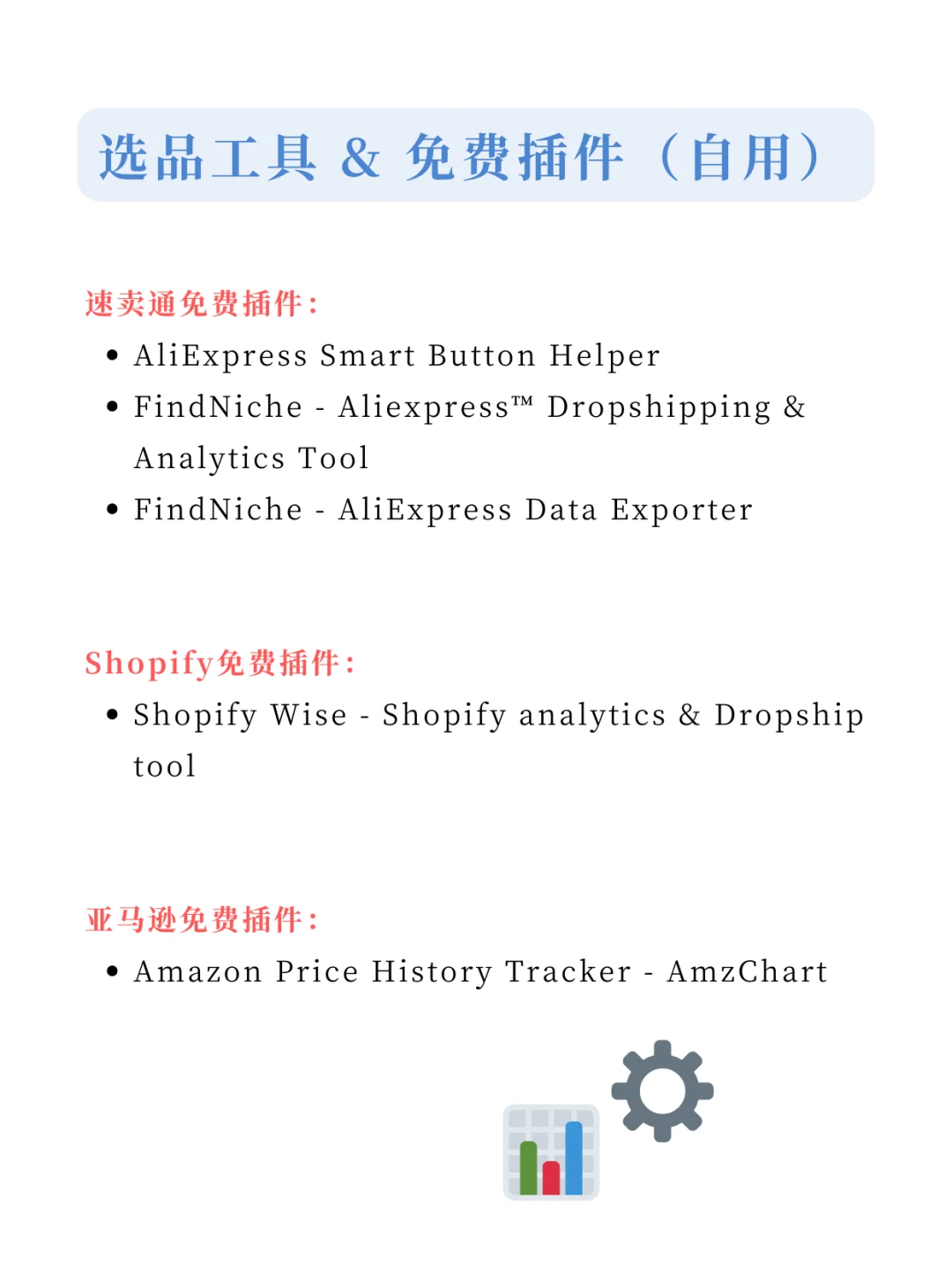亚马逊5大爆款品类，细分精耕才是王道...