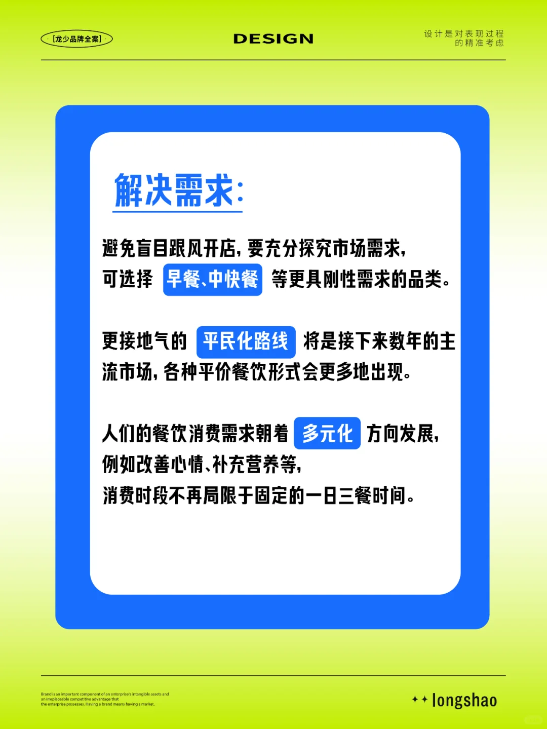 2024年下半年还能做餐饮吗?