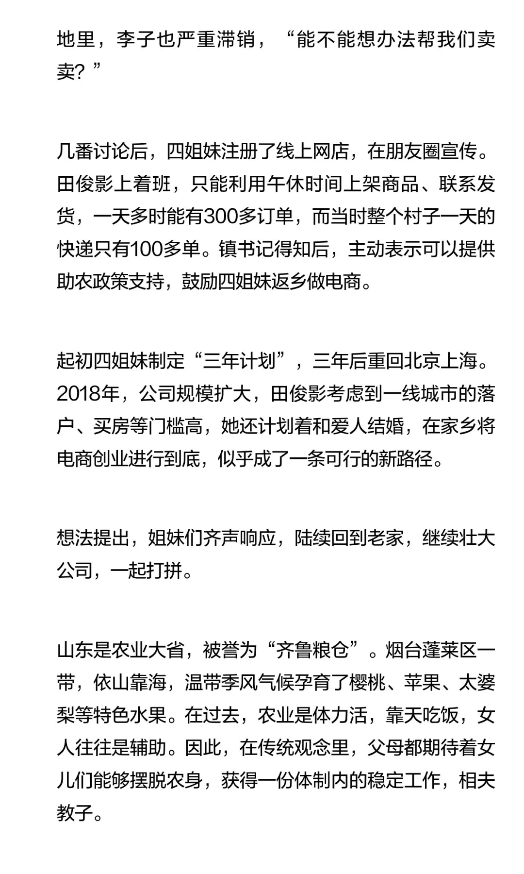 靠直播带货上牌桌的女人们