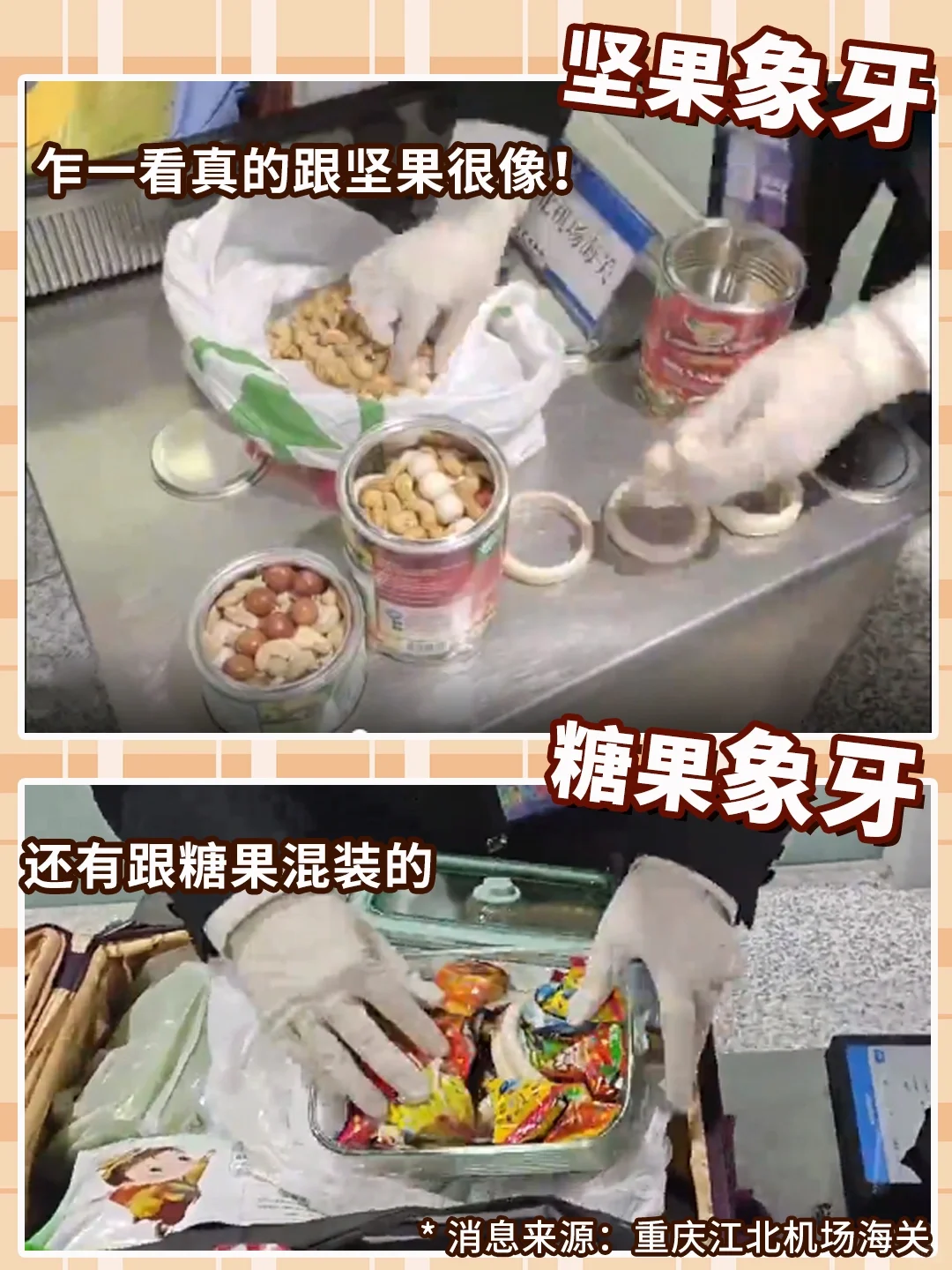 回国安检机：这还不算我扫出过的最离谱的