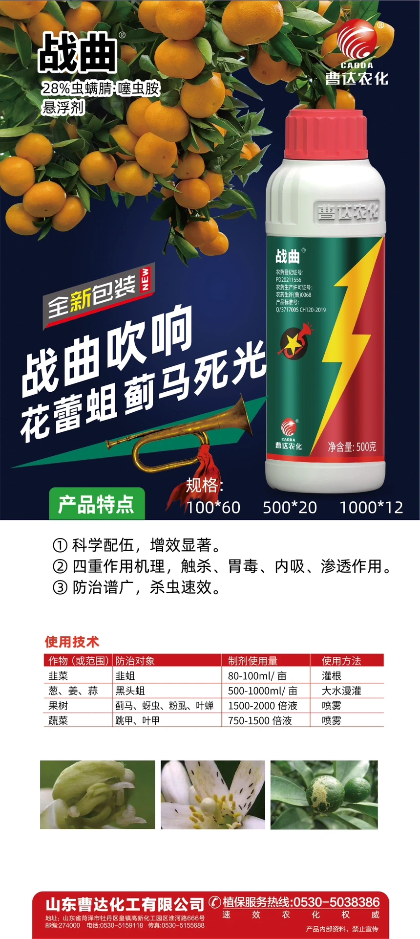 农药销售的尽头是什么？