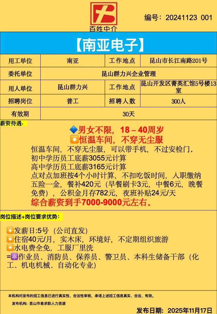 江浙沪一带，一千多家企业欢迎合作