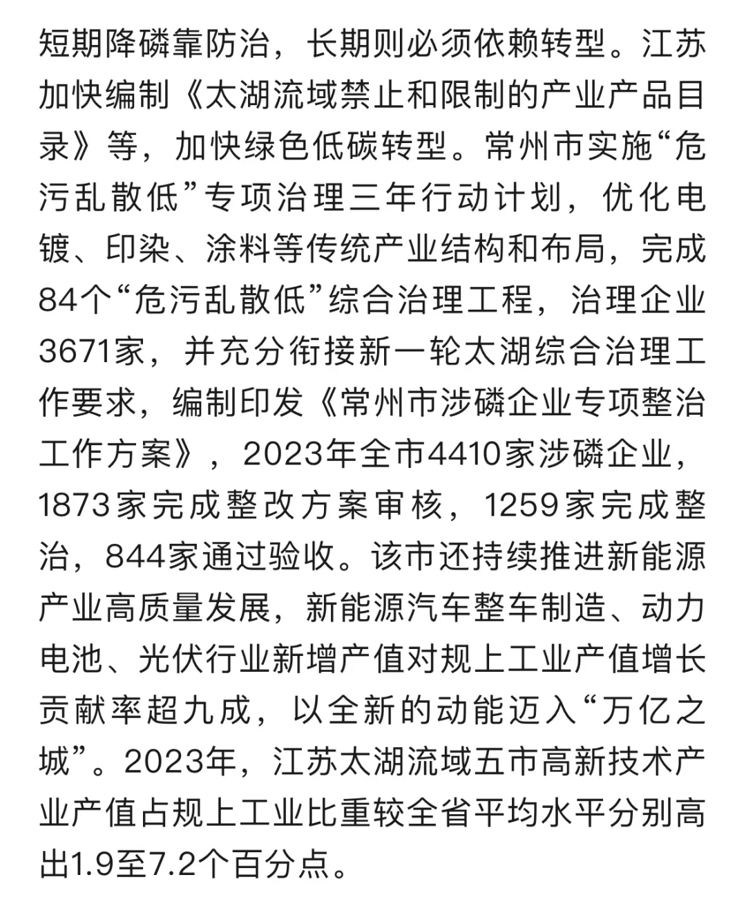 从“治污治水”到“人水共生”
