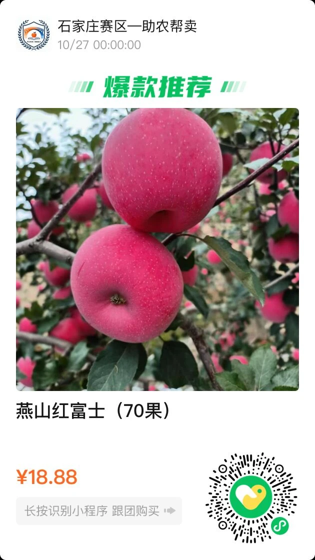 大学生助农挑战！助农进行时～❤️