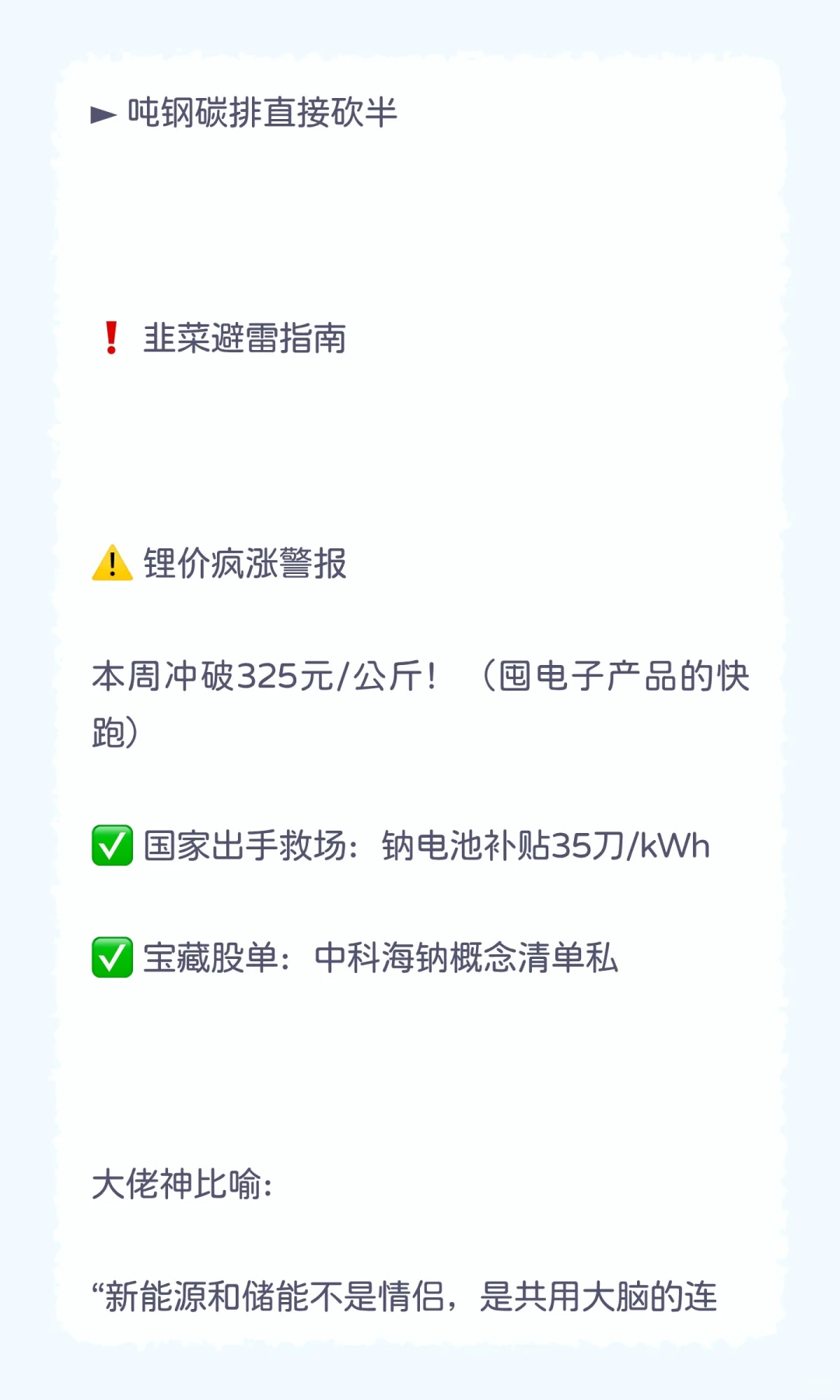 ? ‌今天储能圈炸了！国家新规让新能源