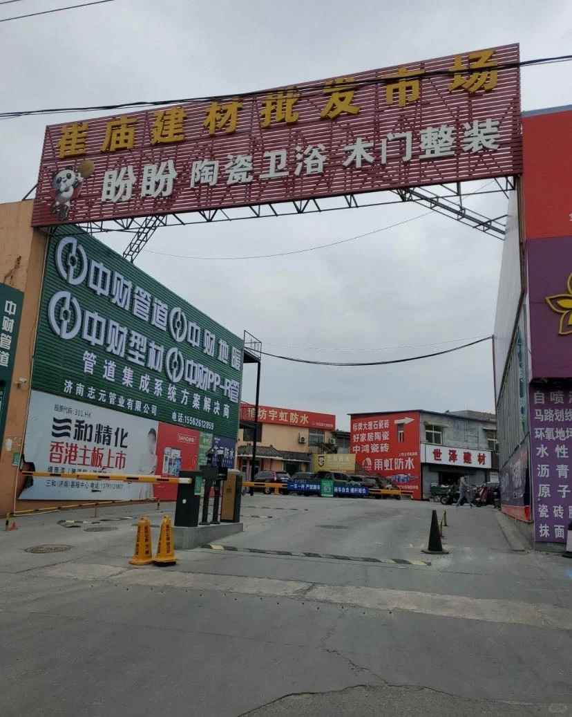 不能说小区名字？装修建材市场的套路。