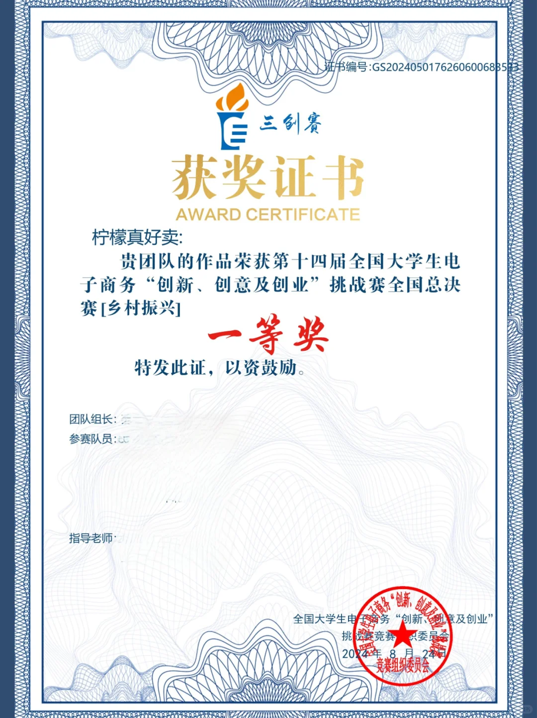 三创赛｜?安“柠”时光-助农计划