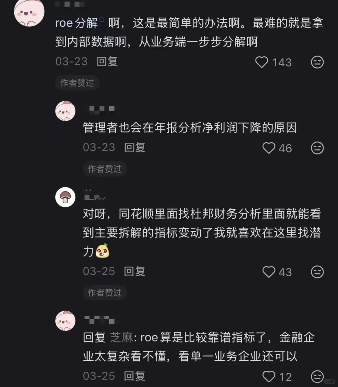 就说XSH评论区真的有会看报表的财务高人！