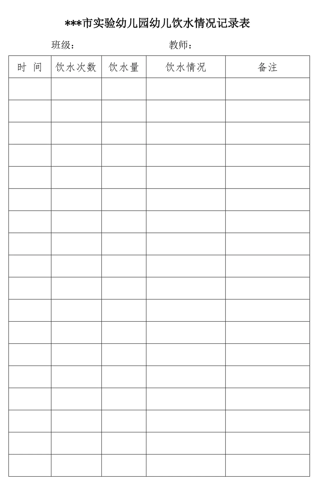 幼儿园饮用水安全