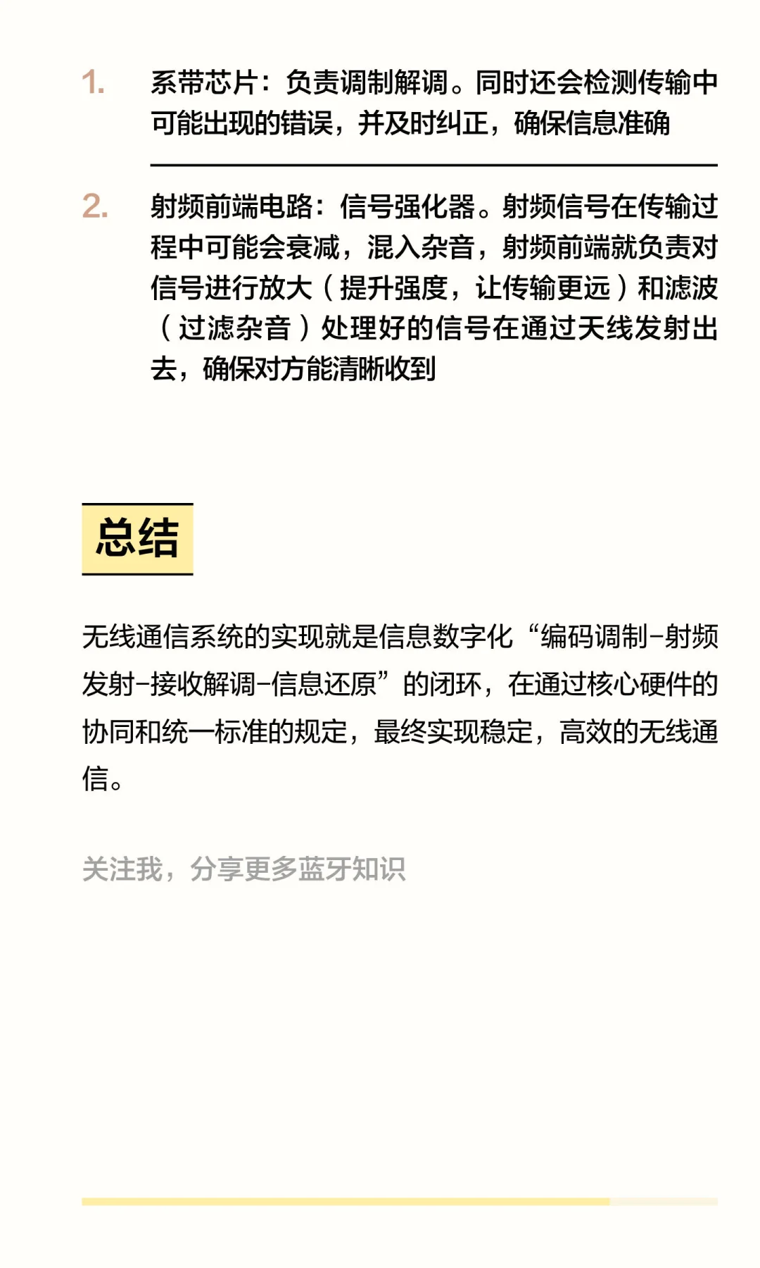 无线通信是怎么实现的