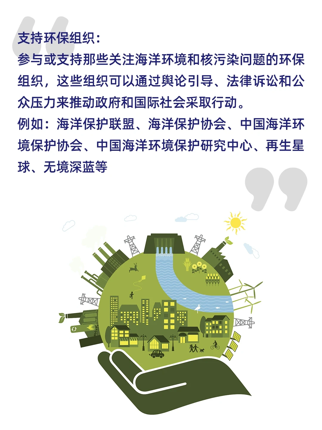 核污排海?，我们普通人如何降低影响？