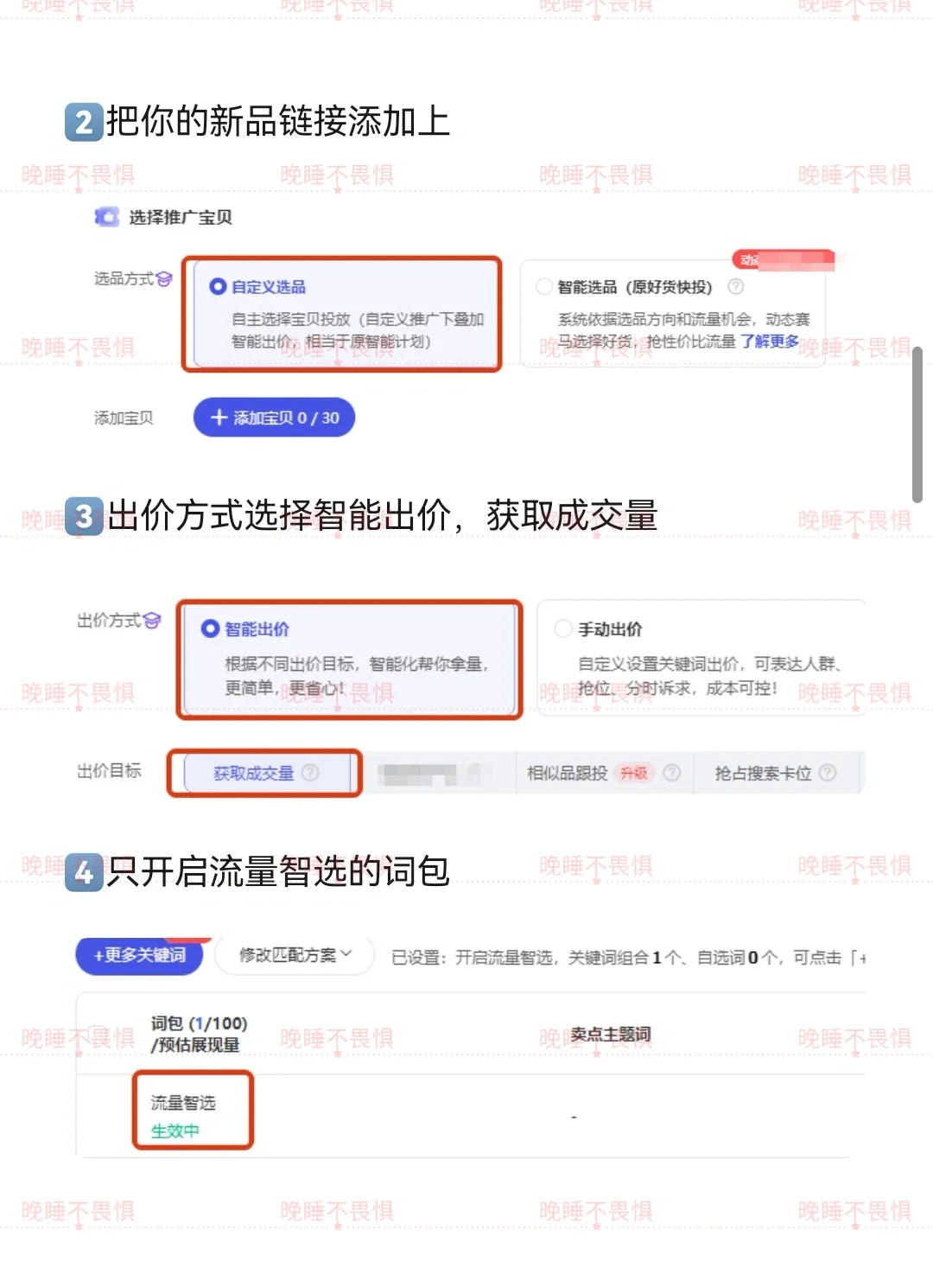 淘宝今年蕞适合新品新店起链接的方法！！