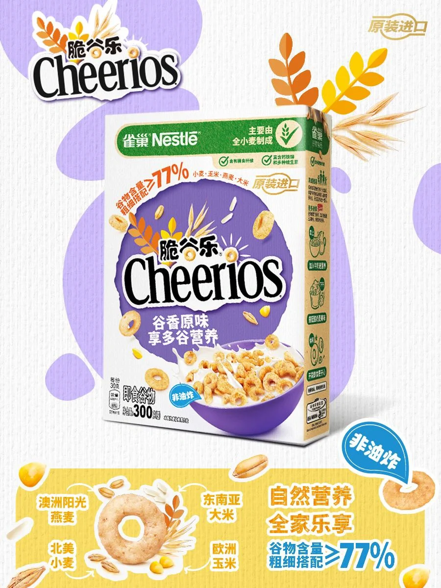 剧透啦‼️雀巢谷物脆谷乐全新包装上线～