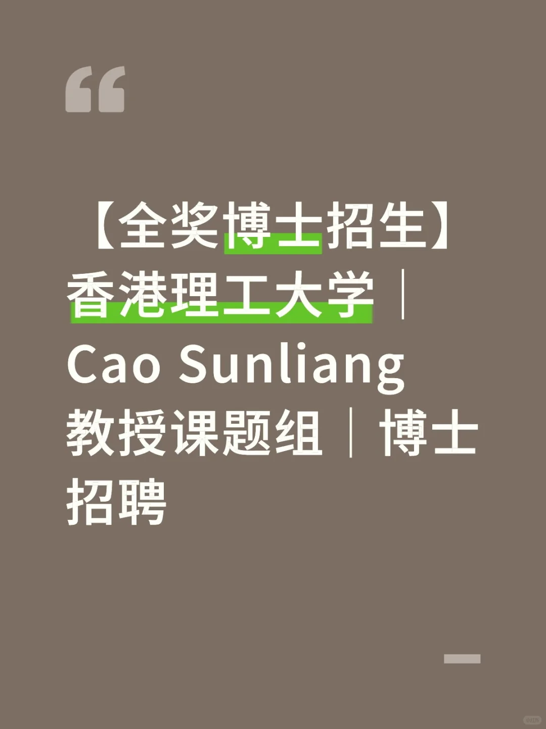 PolyU/能源管理/可再生能源/智慧电网/PhD