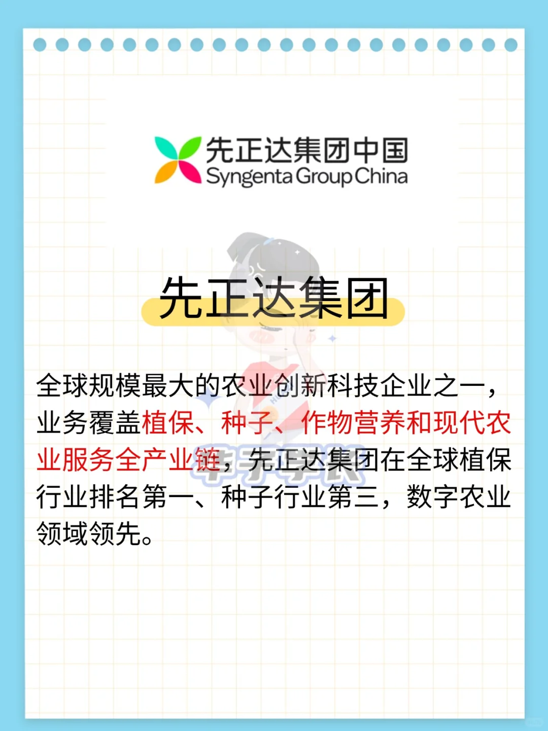 农业十大企业，真实情况到底怎么样