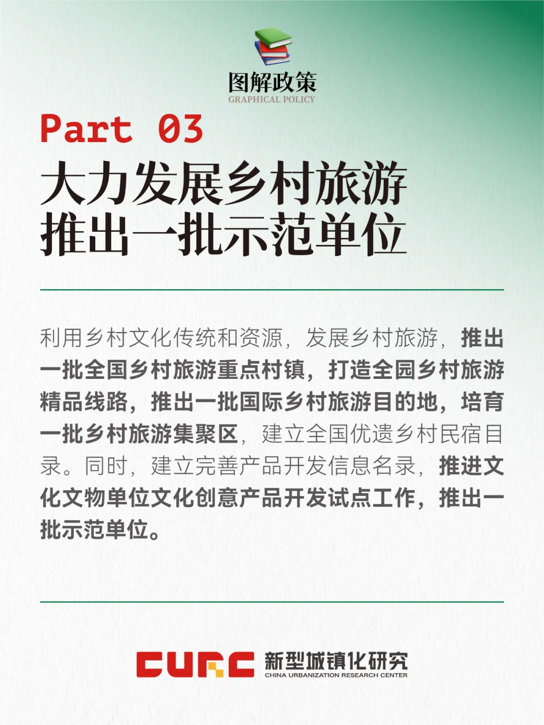 ?《“十四五”文化发展规划》解读（二）