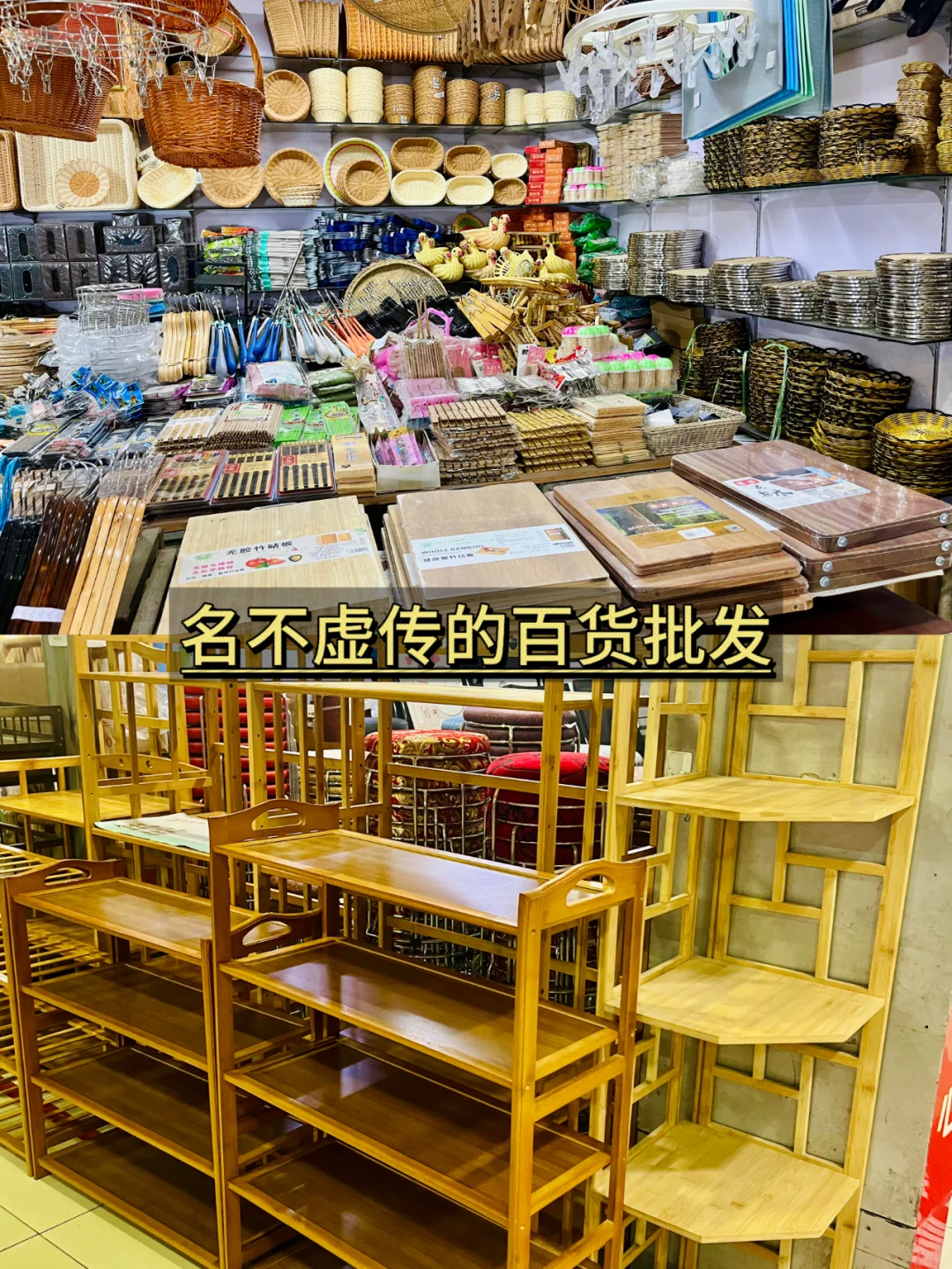 超全五金百货批发市场，建议转发给父母！