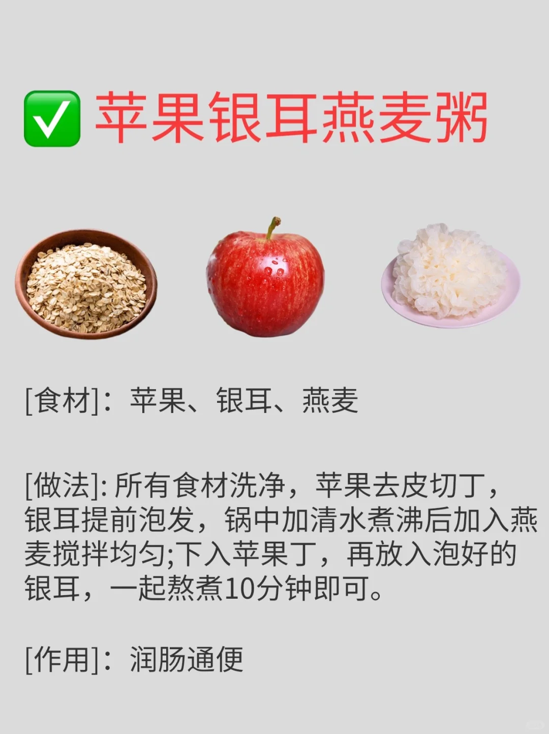 燕麦这几种搭配简单美味，营养还加倍。