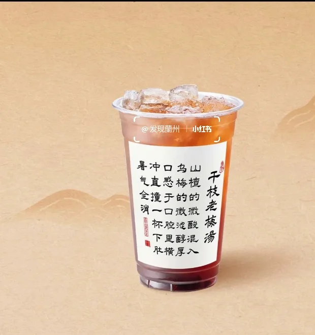 兰州首店助农茶饮【脸红秦田田】入驻兰州中心