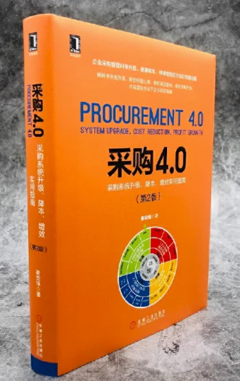 采购人劝你翻烂这8本书?