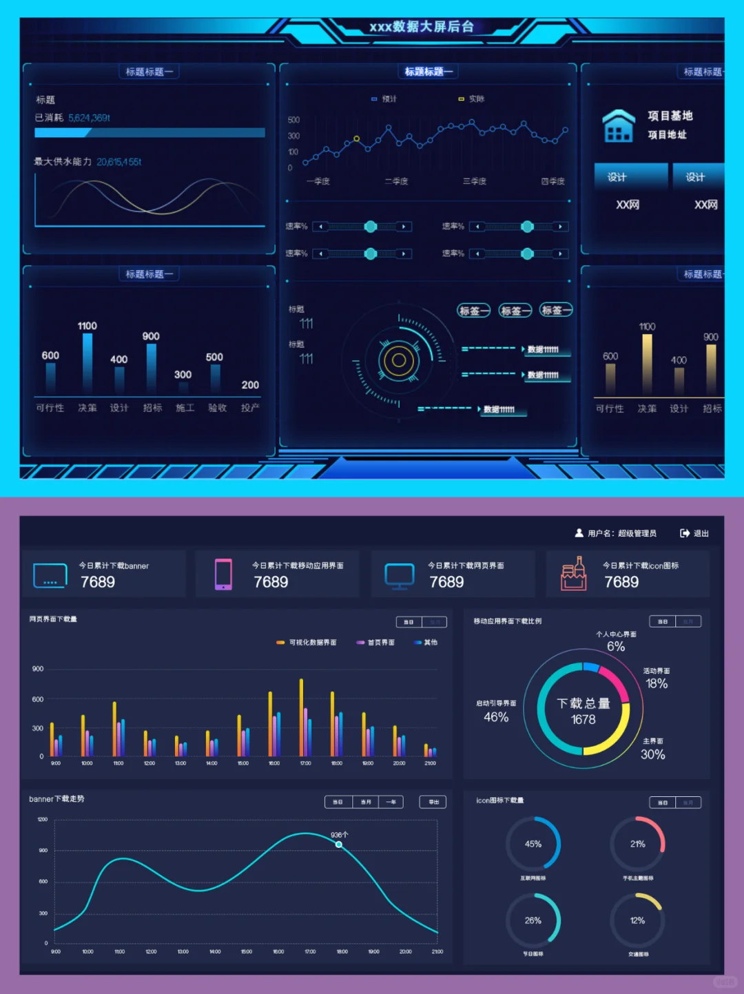 UI 设计灵感 | B端后台管理系统界面