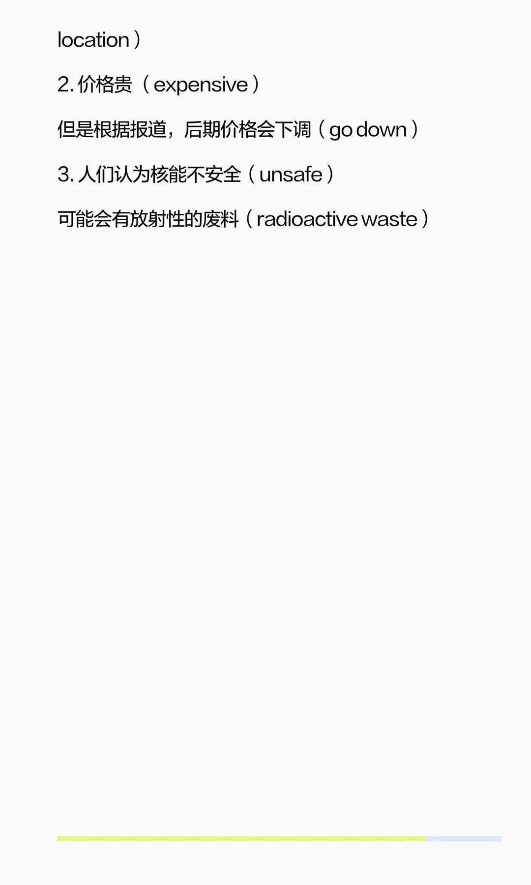 雅思背景词汇- 可再生能源 renewable energ