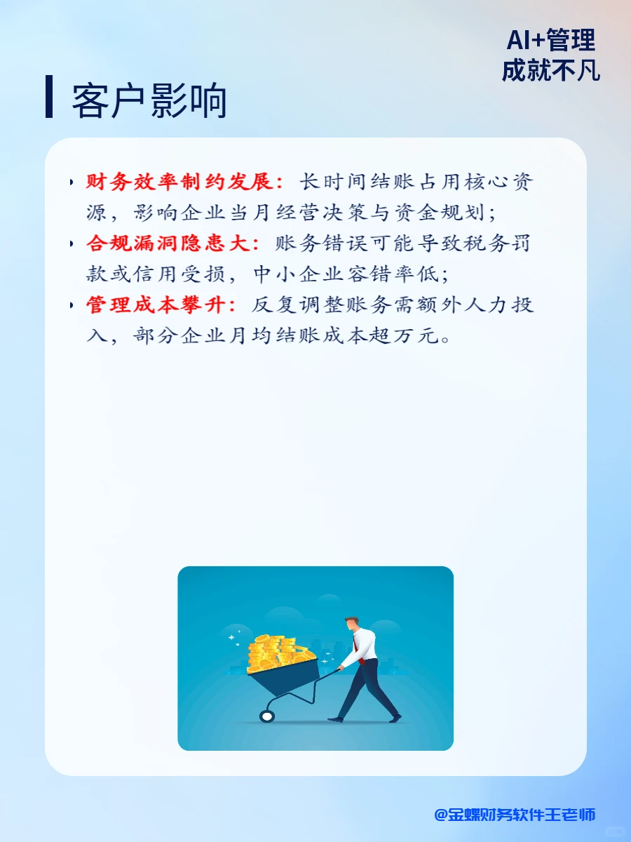 期末往来科目对账有哪些关键步骤？